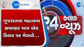 24 KALAK NEWS | Gujarati samachar | Latest News | Zee 24 Kalak