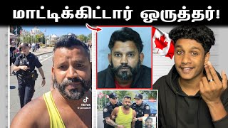 Download lagu கனடா தமிழ் TikTok இளைஞன் கைது‼️🔥 Bad Influencers 🤦‍♂️ Be Aware | VK Karikalan  mp3