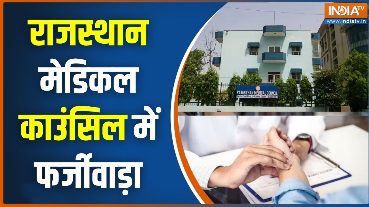 Rajasthan News: राजस्थान में कई छात्रों के फर्जी सर्टिफिकेट बन