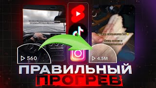 Правильный прогрев аккаунтов для залива | Арбитраж трафика УБТ thumbnail