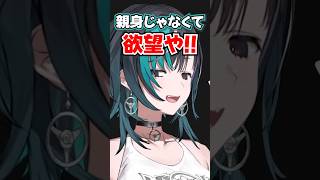 「親身じゃなくて欲望や!!」ニックの“相談の乗り方”を再現するおかゆに爆笑する千速www【ホロライブ】