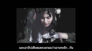 ลาก่อนนะ- KT Long Flowing ft. อาลาแต