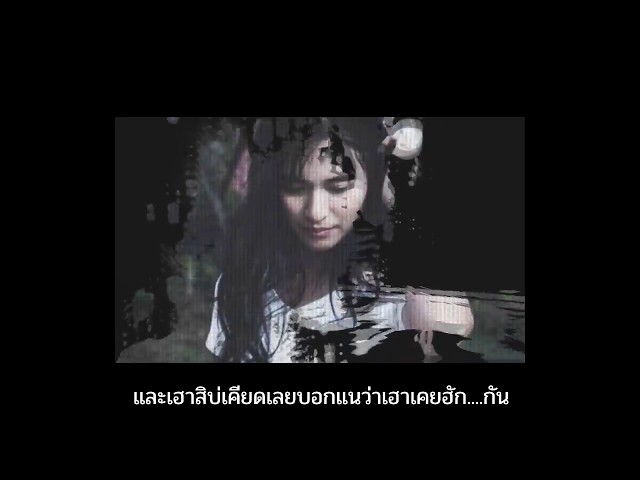 ลาก่อนนะ ft. อาลาแต - KT Long Flowing