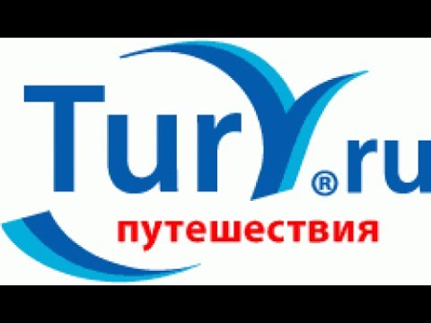 С уважением к сайту Туры-ру!