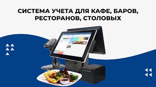 Кафе / ресторан