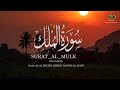 Surah AL MULK (The Sovereignty)  |  Mishary Rashid Alafasy | مشاري بن راشد العفاسي  | سورة الم
