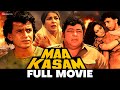 माँ कसम Maa Kasam 1985 Full Movie Mithun Chakraborty Amjad Khan Divya Rana Pran