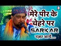 Mere Pir Ke Chehre Me Sarkar Nazar Aaye Murad Atish Qawwali Urs Mahmadshadada Gulabnagar