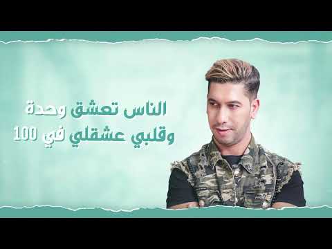 لافولي شاب ريان