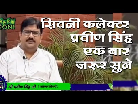 download lagu mp3 mp4 Praveen Singh Adhayach, download lagu Praveen Singh Adhayach gratis, unduh video klip Praveen Singh Adhayach