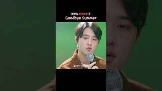 들으면 레전드 기억조작 된다는 곡 Goodbye Summer #디오 #경수 #fx
