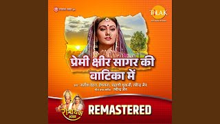 Download lagu Premi Ksheer Sagar Ki Vatika Mein - REMASTERED mp3