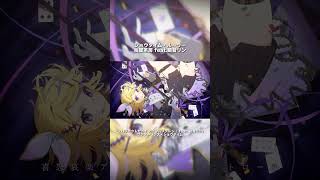 ショウタイム・ルーラー/烏屋茶房feat.鏡音リン