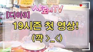 [디아블로3] 19시즌 첫 영상! (feat. 캐릭터생성+1레벨 겜블)