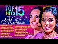 Top 15 Hits - Mumtaz Classic Actress | Best Of Mumtaz | Evergreen Songs