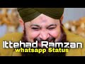 Ittehad Ramzan Owais Qadri Naat Status Owais Qadri Ramzan Status Ramzan Status Aqs Channel