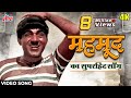 Hum Kaale Hai To Kya Hua 4K Video Song Mohammed Rafi Mehmood Helen Gumnaam Classic Song
