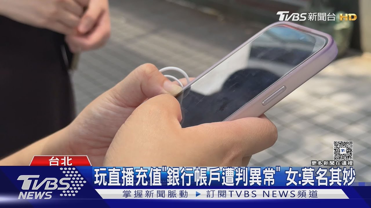 銀行帳戶2個月鎖2次「臨櫃排解凍」　男怨擾民