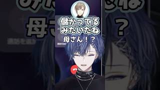 田舎の母さん(叶)に上京を勧める息子(小柳)【#madtown /小柳ロウ/叶/#madtowngta /にじさんじ切り抜き】#shorts