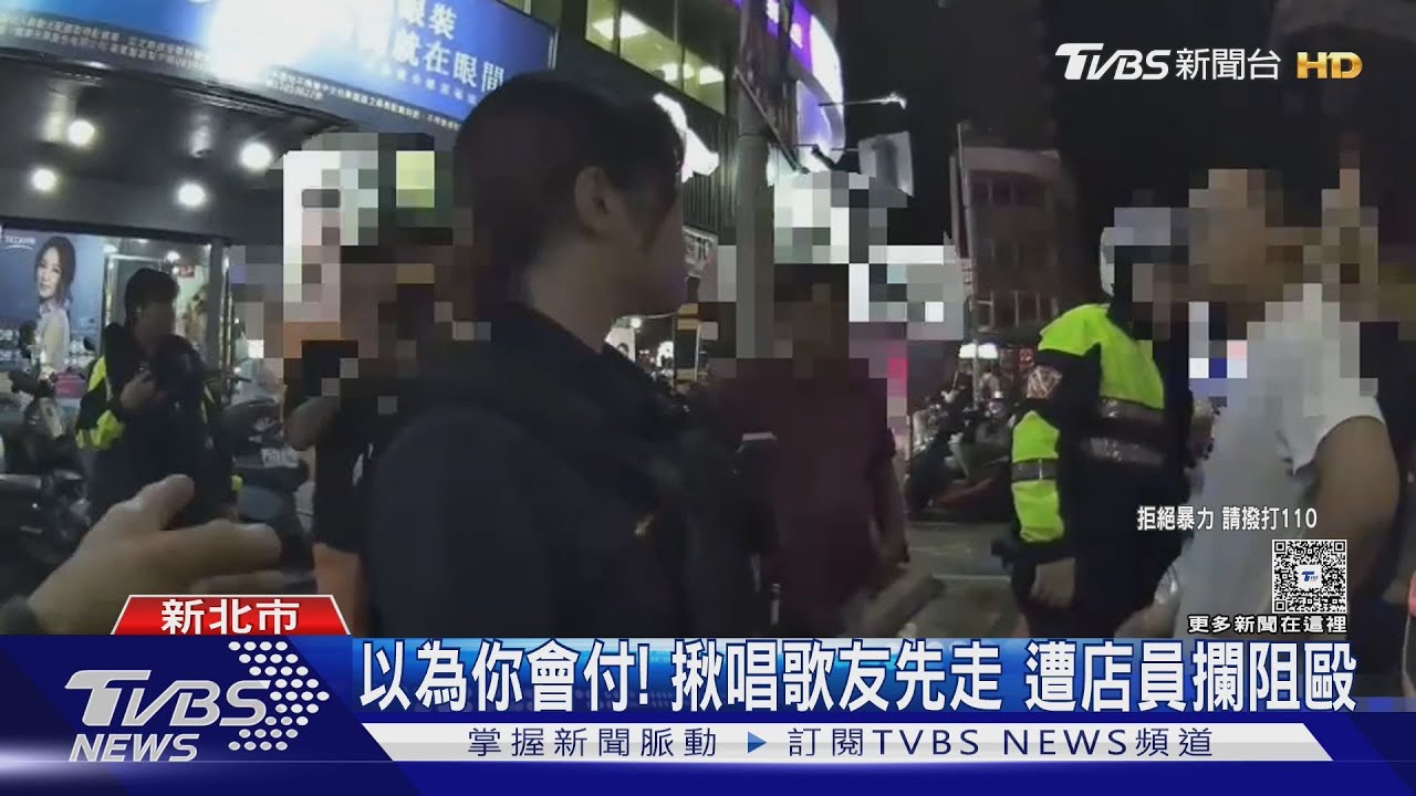 以為你會付!揪唱歌友先走 遭店員攔阻毆