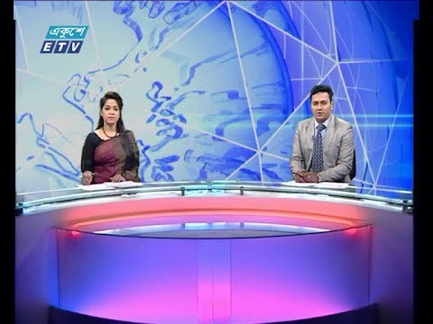 দুপুর ০২ টার সংবাদ, ১৬ মে ২০১৯