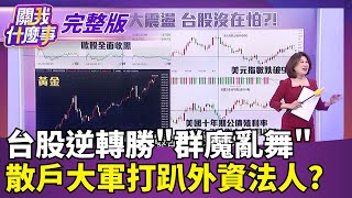 關我什麼事 20260120