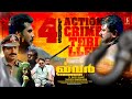 Ivar Full Movie Malayalam Crime Thriller Film Jayaram Bhavana Biju Menon Siddique