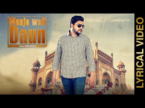 Manje Wali Doun