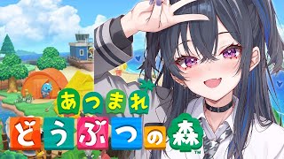 【あつまれどうぶつの森】チルすぎる時間なのでお邪魔してみる【ぶいすぽ/一ノ瀬うるは】