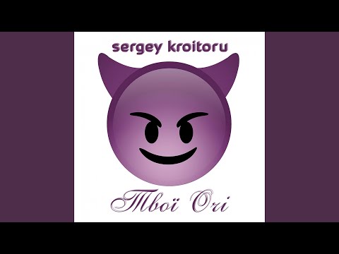 Твої очі