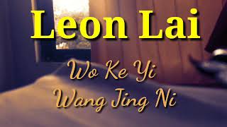 Leon Lai - Wo Ke Yi Wang Ji Ni