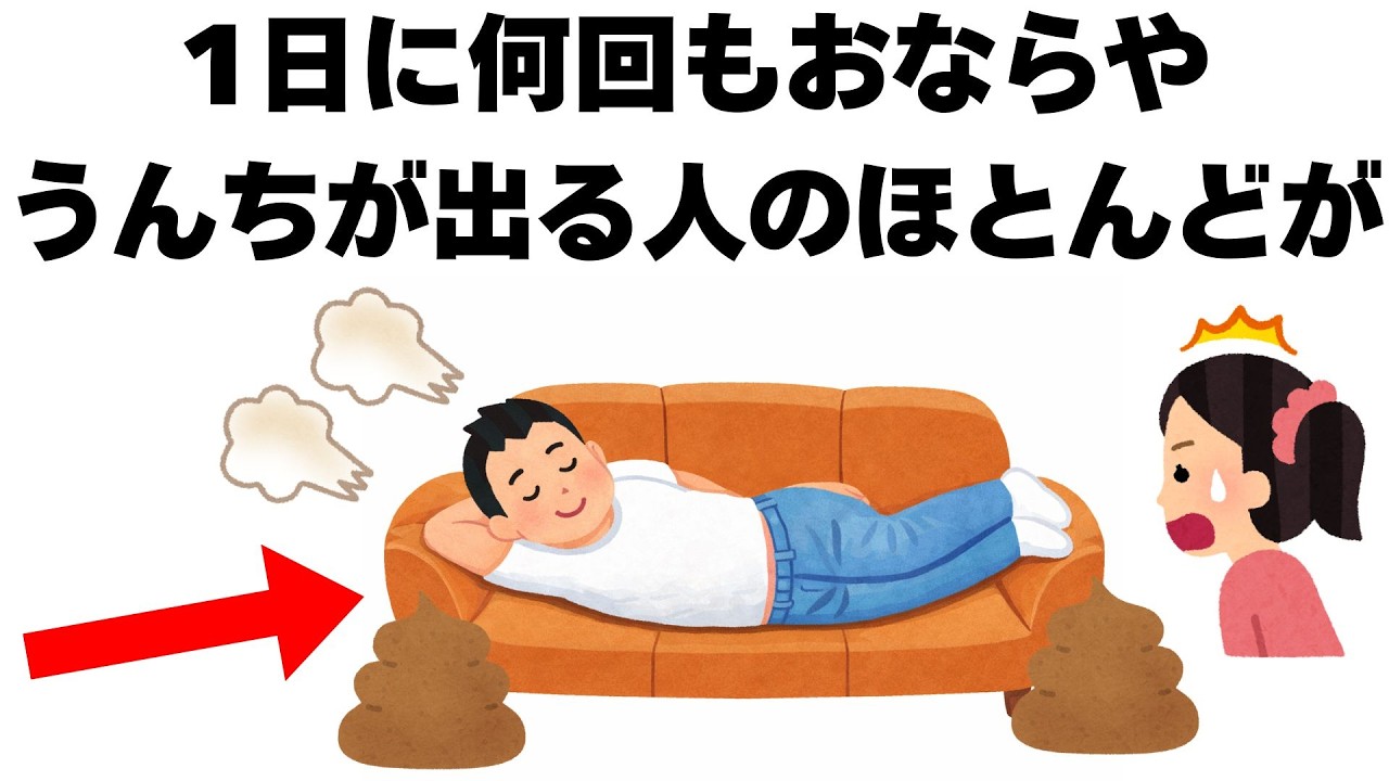 知っておくと人に話したくなる雑学