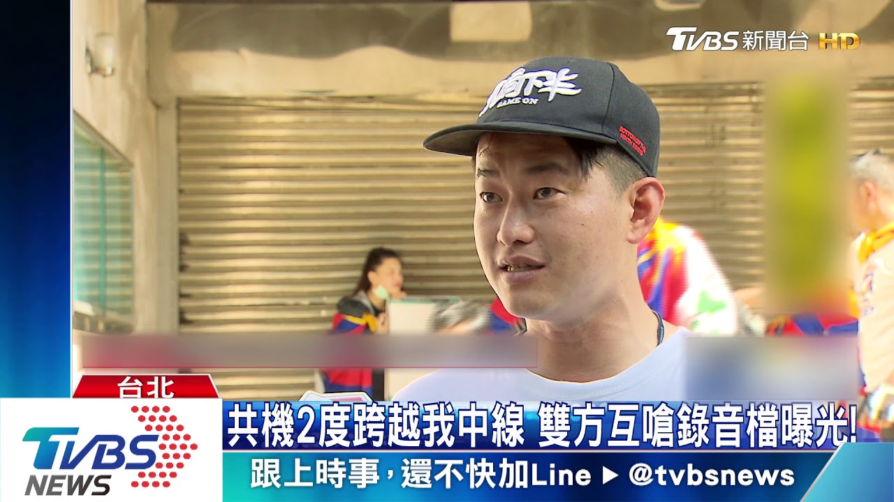 轉移肺炎疫情壓力? 共機24小時內兩度遶台