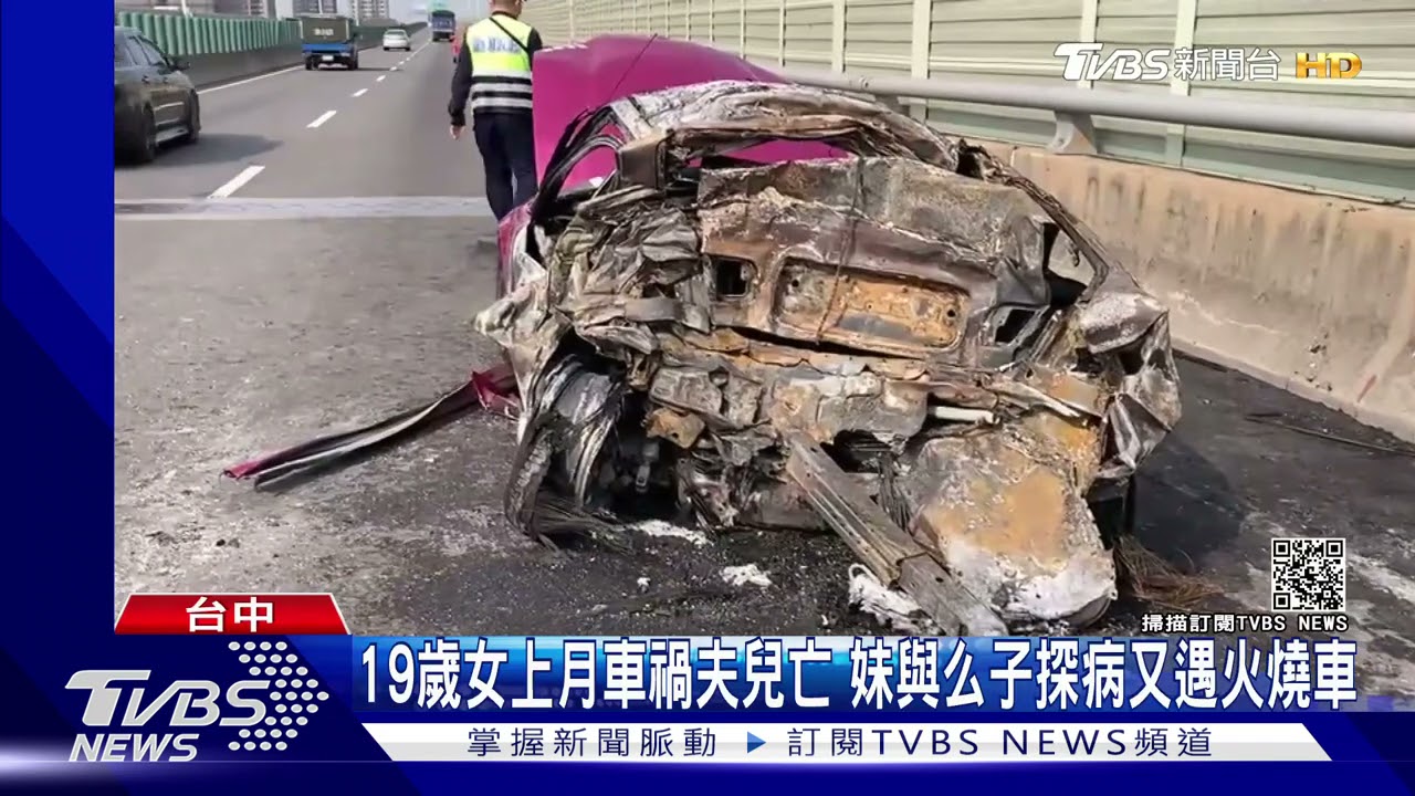 西濱火燒車!死者難辨識 警報驗採DNA確認