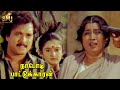 Karthik Mohini Love Movie Climax Scene Nadodi Pattukkaran Nambiar Jaishankar SMJ