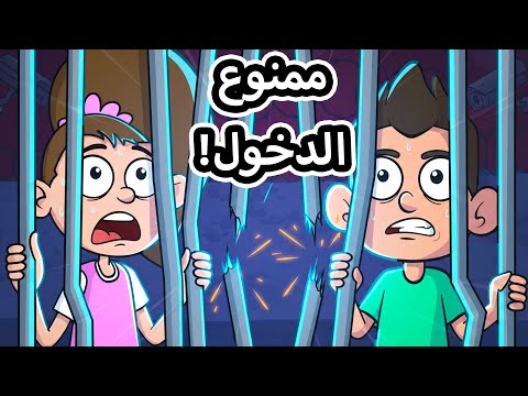 !حياة عيلتنا: شو عملوا سالي وسند 😱
