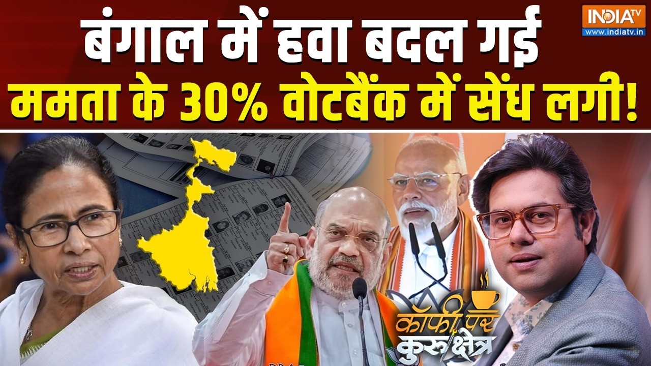 Coffee Par Kurukshetra LIVE | Saurav Sharma : क्या बंगाल में रातोंरात हवा बदल गई ? |