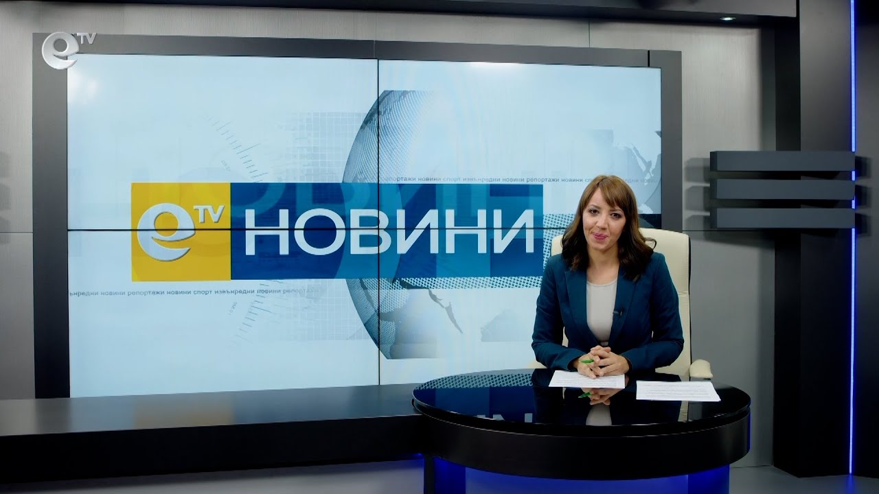 Новини 19 10 2021