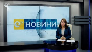 Новини 19 10 2021