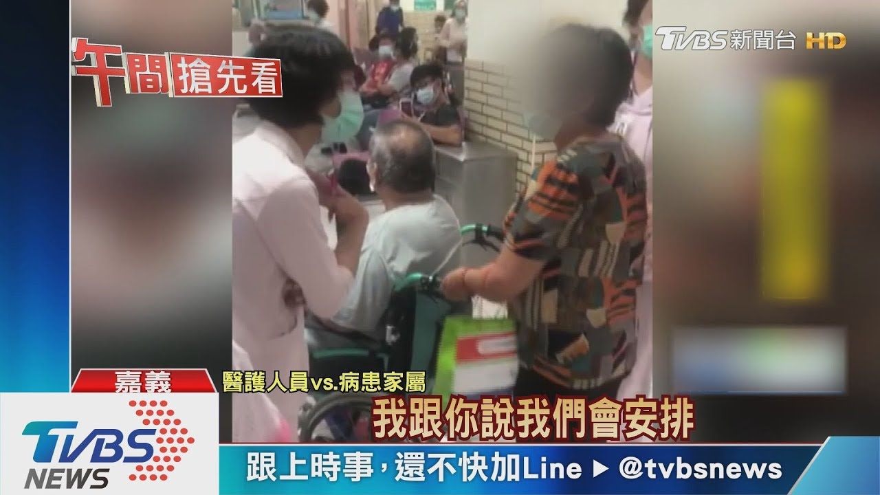 輪椅夫婦欲插隊等太久飆罵 護理師被罵哭