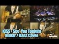 KISS - See You Tonight MTV Unplugged '95 ...