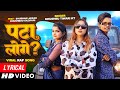 Lyrical Video Khushbu Tiwari Kt का Rap Song Pata Loge Shubham Jaikar Bhojpuri Rap Song