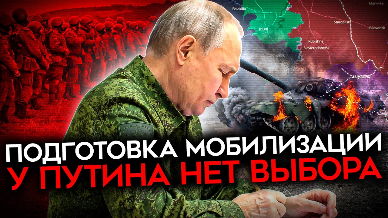 МОБПРЕДПИСАНИЯ ВКЛЕИВАЮТ МАССОВО. Кремль готовит новую мобилизацию