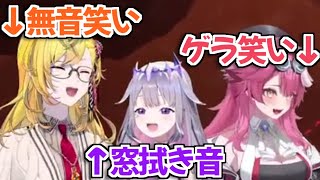 【ホロライブ切り抜き】特徴的な笑い声を持ってる三人組【カエラ・コヴァルスキア / 古石ビジュー / ラオーラ・パンテーラ】