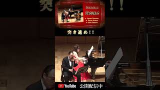 Download lagu ピアソラ|鮫 豊嶋泰嗣&藤森亮一& 武本京子 Piazzolla:Escualo Yasushi Toyoshima&Ryoichi Fujimori&Kyoko Takemoto #shorts mp3 Download lagu ピアソラ|鮫 豊嶋泰嗣&藤森亮一& 武本京子 Piazzolla:Escualo Yasushi Toyoshima&Ryoichi Fujimori&Kyoko Takemoto #shorts mp3