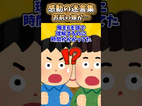親友が泣きながら打ち明けた“予想外の事実”とは…【感動創作】