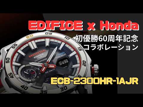 ECB-2300HR-1AJR CASIO EDIFICE ソーラー腕時計 Honda F1初優勝60周年