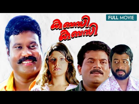 Kabadi Kabadi Malayalam Full Movie | Kalabhavan Mani | Rambha | Mukesh | Nadirshah