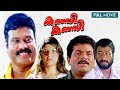 Kabadi Kabadi Malayalam Full Movie Kalabhavan Mani Rambha Mukesh Nadirshah