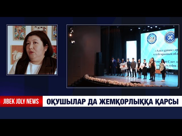 Адал ұрпақ мектеп партасынан басталады